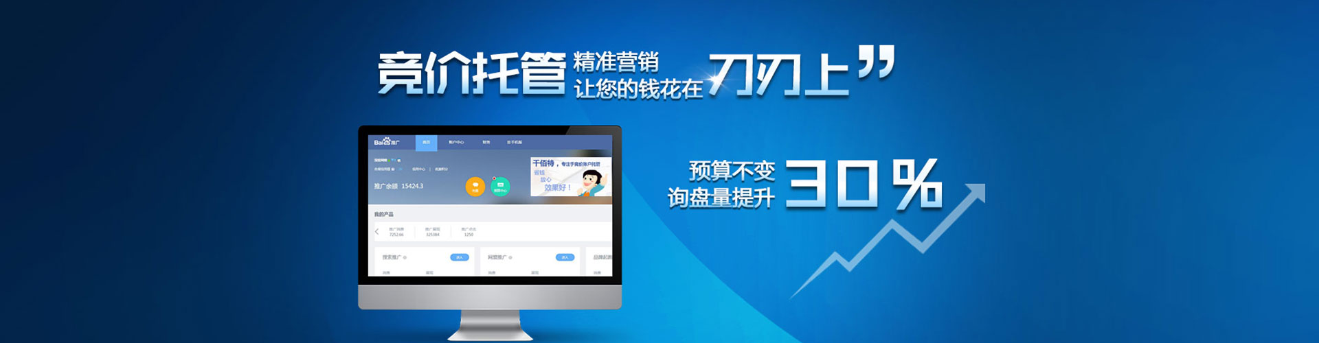 阿克苏百度竞价开户